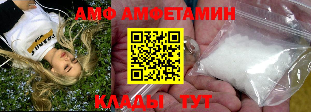 Amphetamine Premium Шелехов