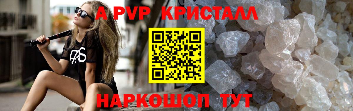 APVP крисы CK Шелехов