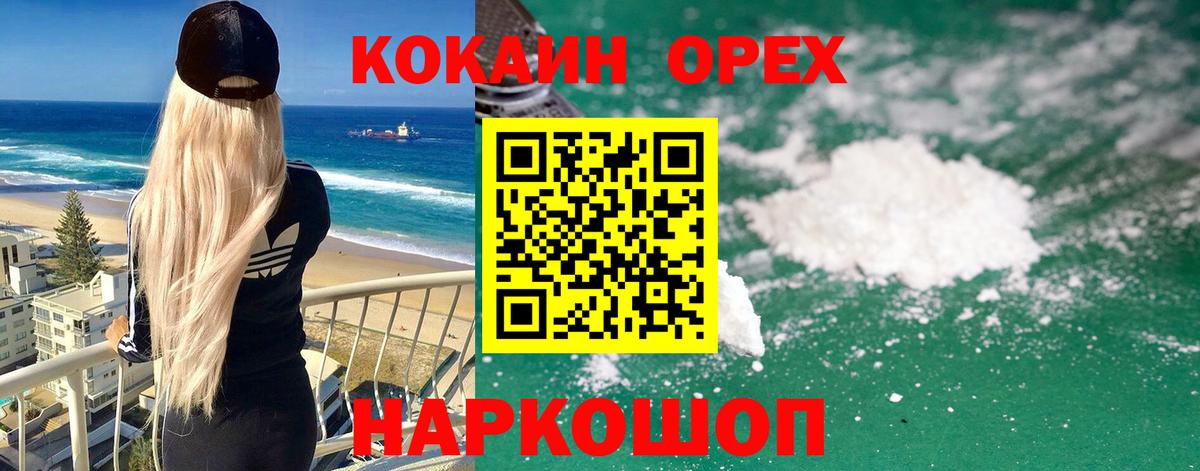 Cocaine Колумбийский Шелехов
