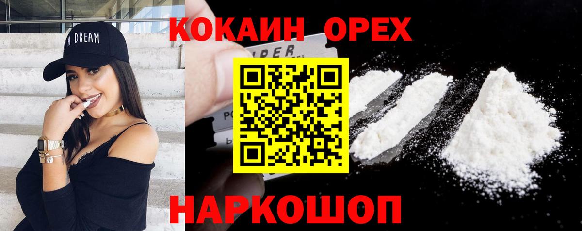 Шелехов  Гашиш  Cocaine  Вход с VPN  Конопля  Мефедрон кристаллы 