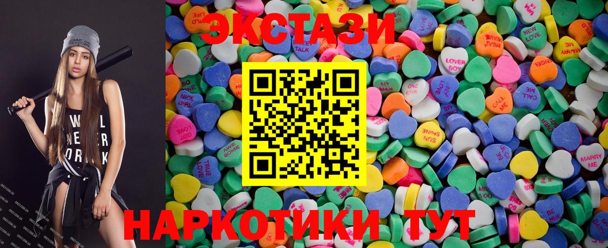 ЭКСТАЗИ диски Шелехов