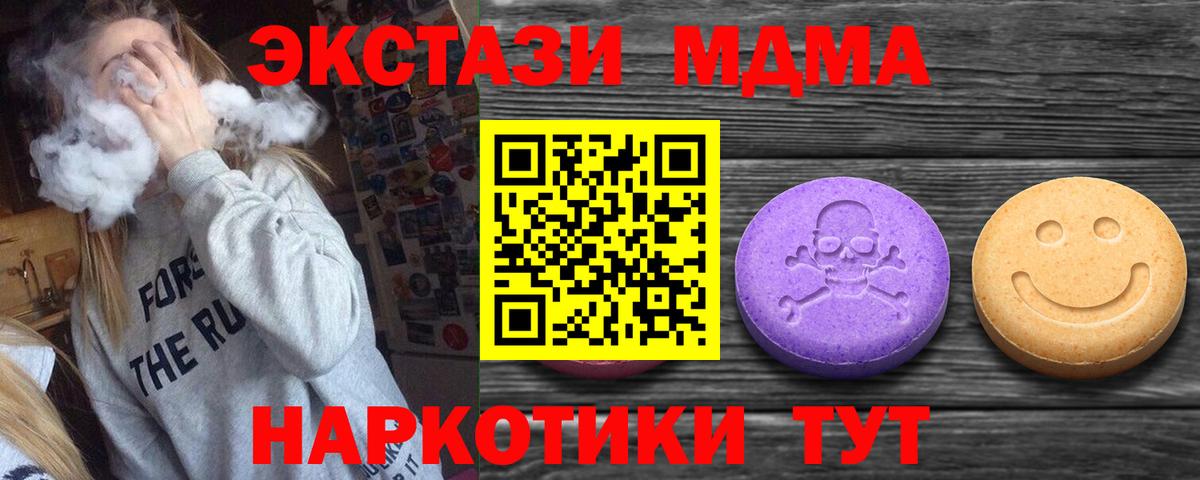 как найти   Вход с VPN  ЭКСТАЗИ MDMA  Шелехов  Экстази TESLA  Экстази 