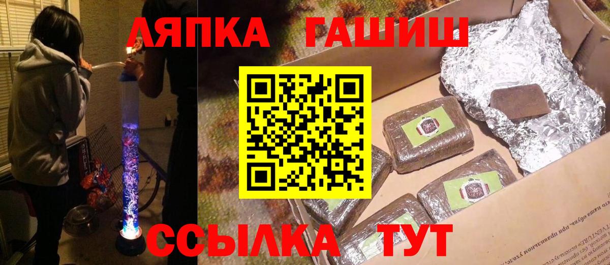 Гашиш 40% ТГК  ГАШ  Шелехов  Гашиш 40% ТГК  Вход с VPN 