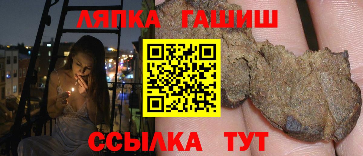 ГАШ hashish Шелехов