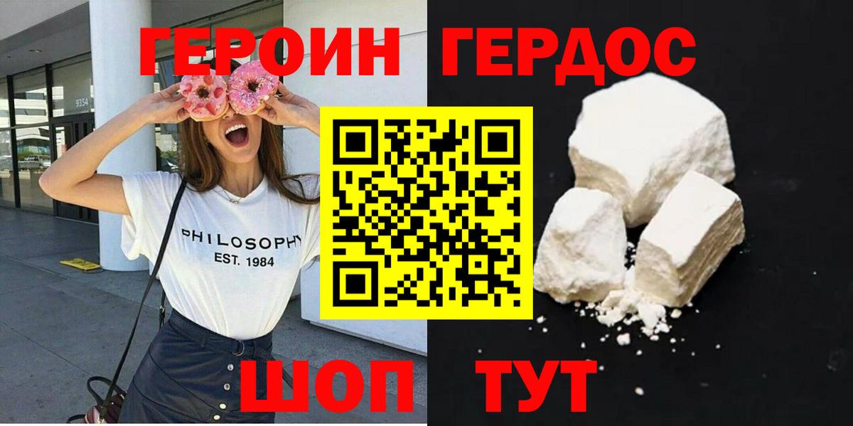 Шелехов  Героин Афган  Вход с VPN 