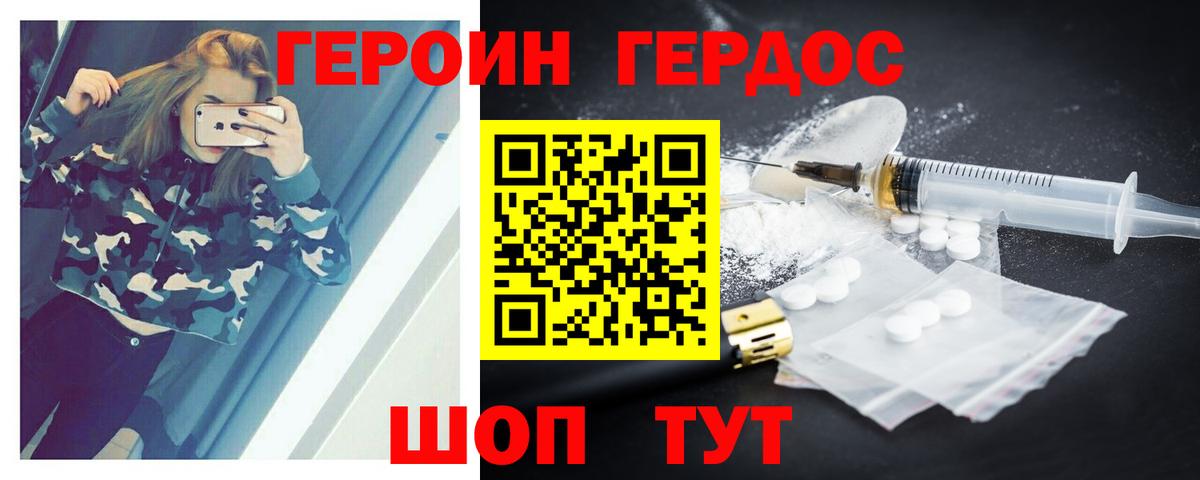 ГЕРОИН Афган Шелехов