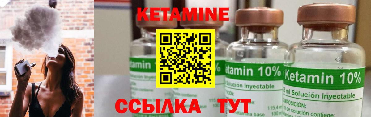 Кетамин VHQ  Вход с VPN  Кетамин VHQ  Шелехов 