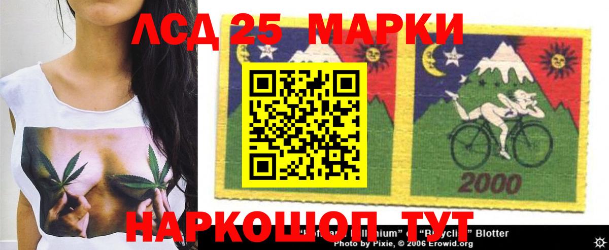 LSD-25 экстази кислота Шелехов