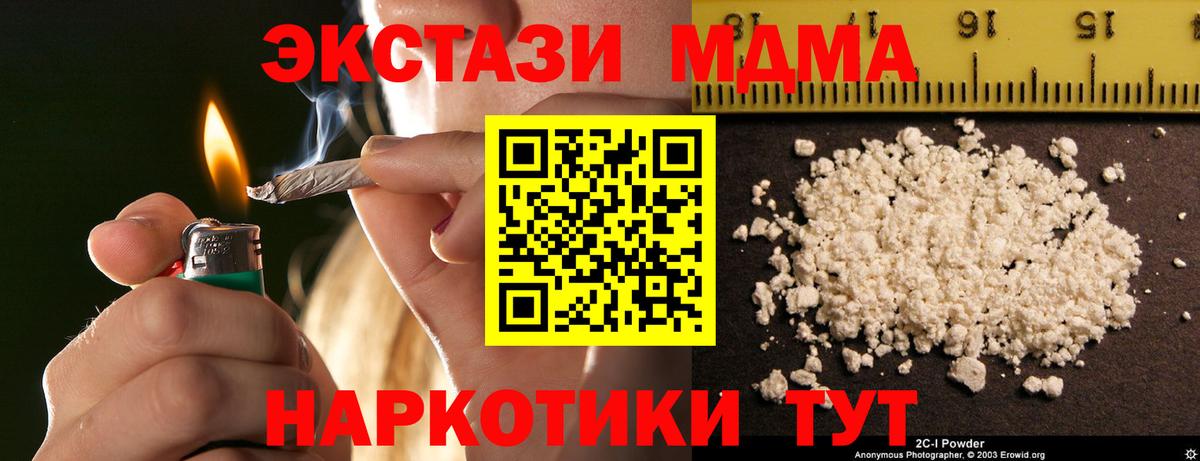MDMA crystal Шелехов