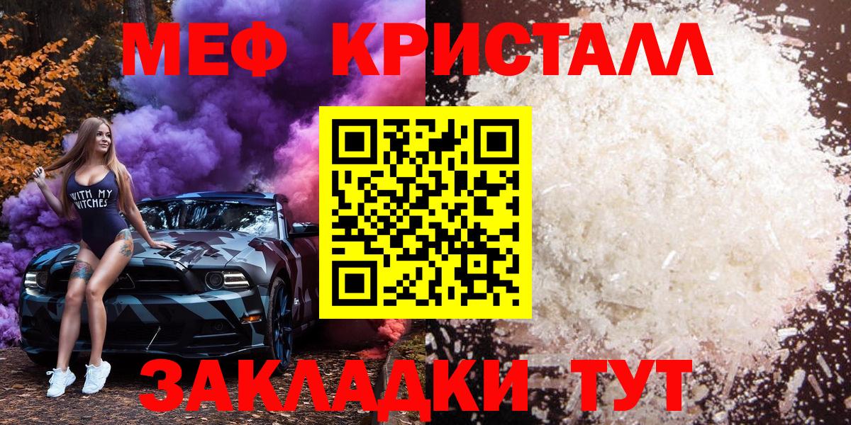 Меф  МЕФ  Вход с VPN  Шелехов  Меф кристаллы 