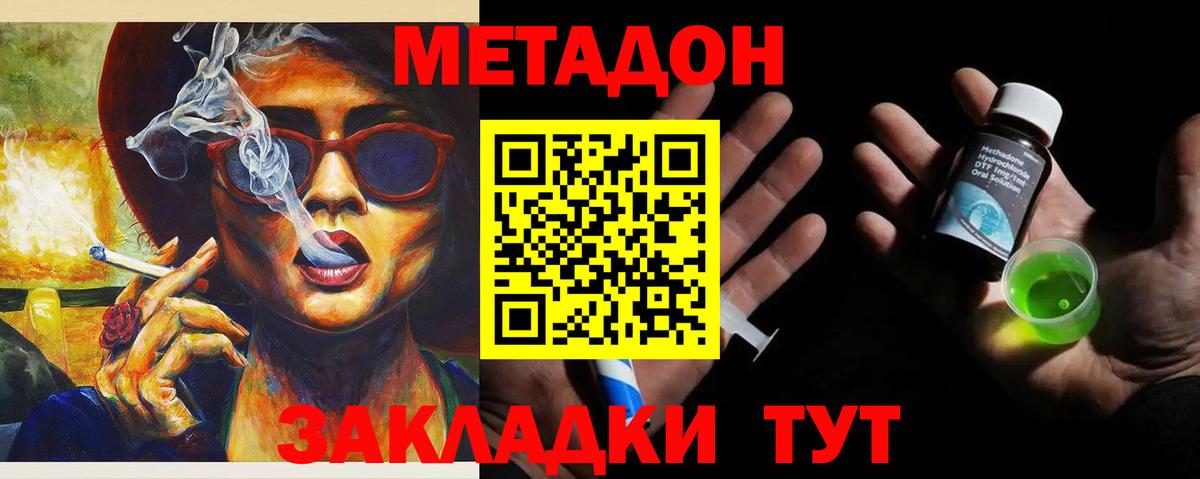 МЕТАДОН мёд  Метадон мёд  Вход с VPN  Шелехов 