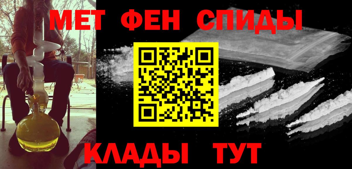 Шелехов  МЕТАМФЕТАМИН кристалл  Вход с VPN  МЕТАМФЕТАМИН кристалл 