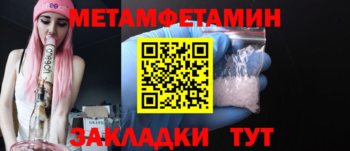 Первитин пудра Шелехов