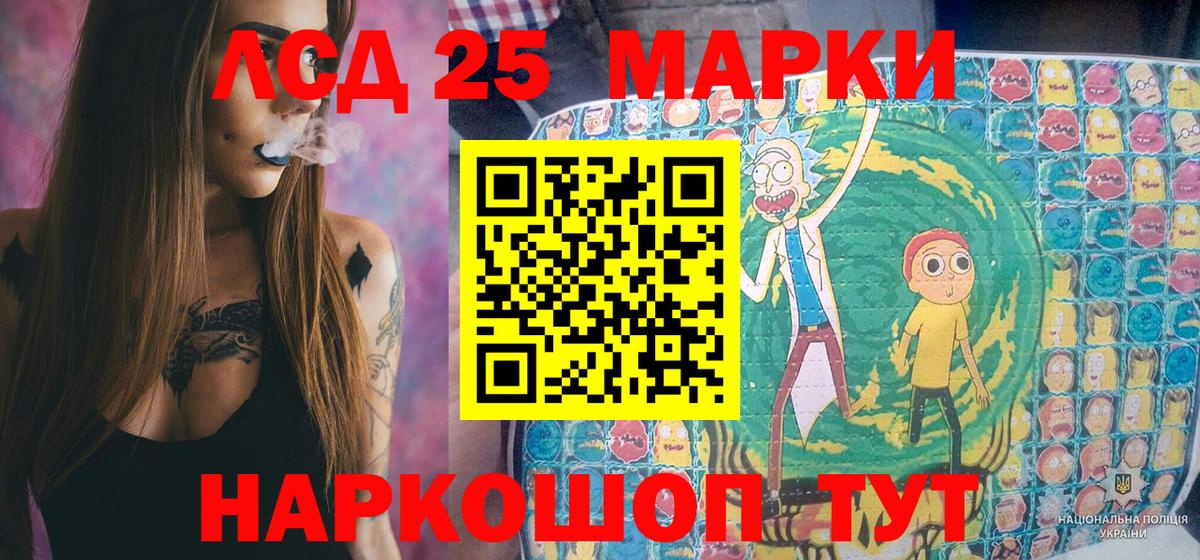 Марки 25I-NBOMe 1,8мг  Марки 25I-NBOMe 1,8мг  Вход с VPN  Шелехов 