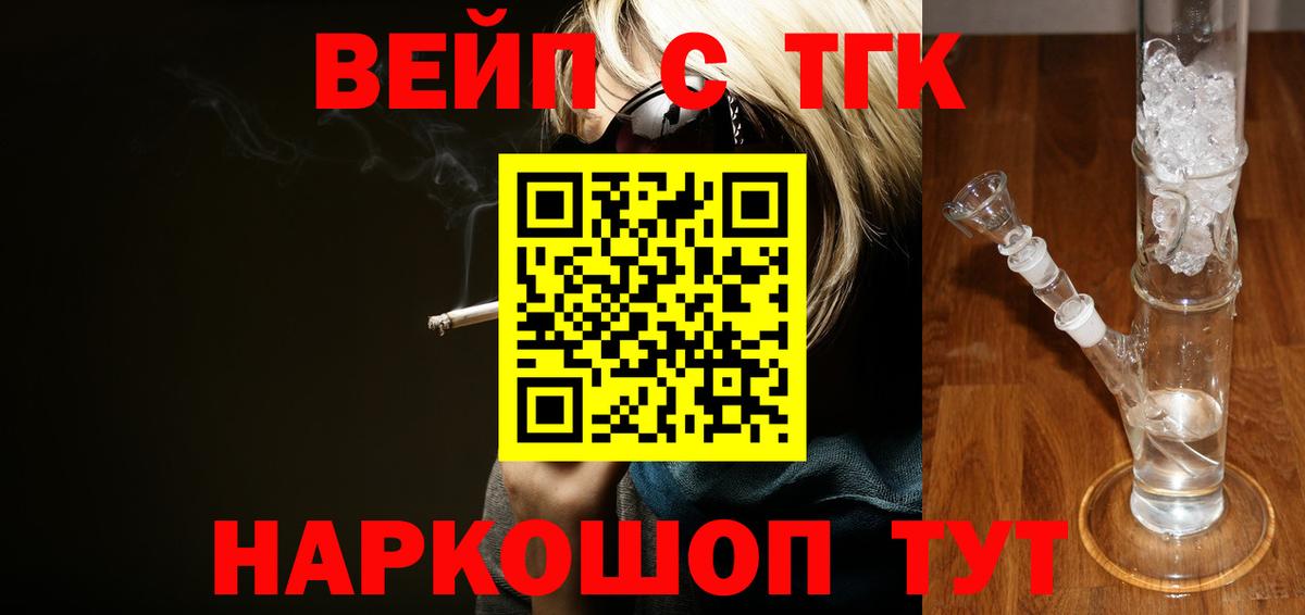 ТГК концентрат Шелехов