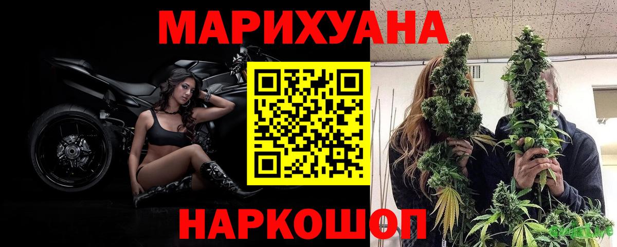 Шелехов  Бошки марихуана тримм  Бошки марихуана VHQ  Вход с VPN 